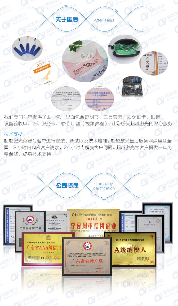 3D大幅面光纖激光打標機售后與資質(zhì)