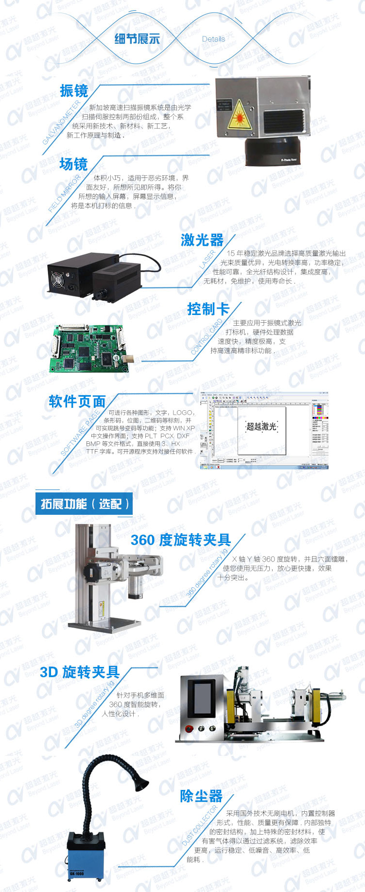 紫外激光打標機01