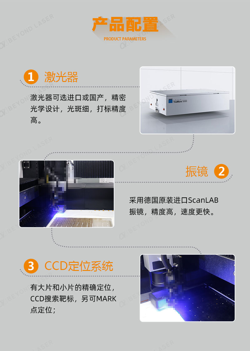 皮秒激光打標機（詳情頁(yè)）-2023.10_05